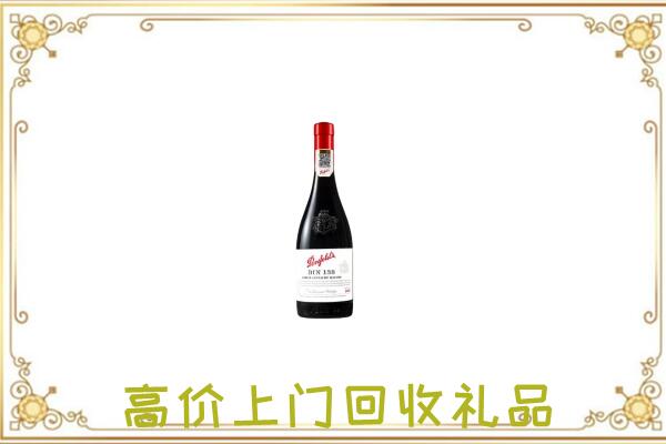 抚顺附近回收奔富