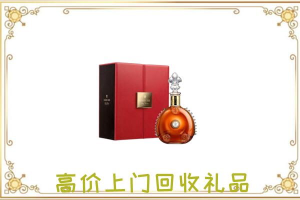 抚顺附近回收人头马