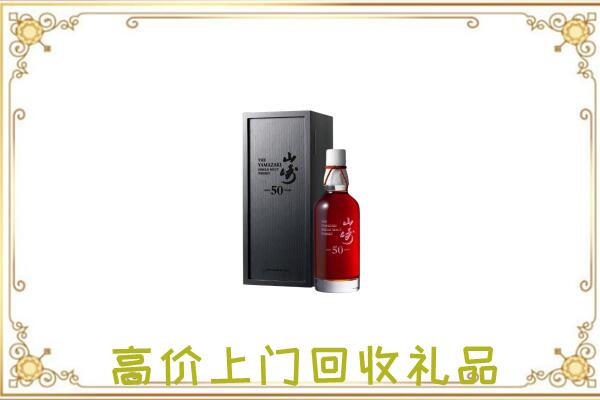 抚顺附近回收山崎
