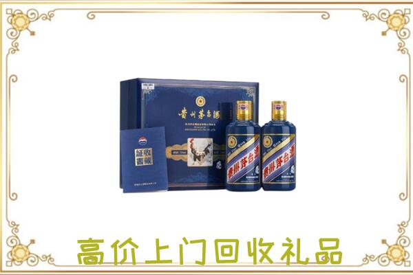 抚顺附近回收茅台酒礼盒