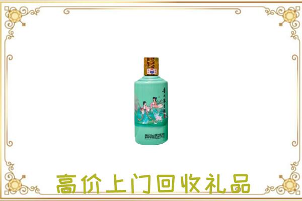 抚顺附近回收24节气茅台酒