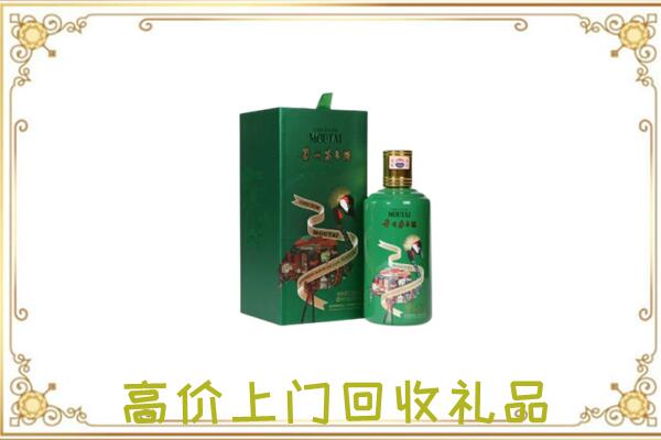 抚顺附近回收出口茅台酒