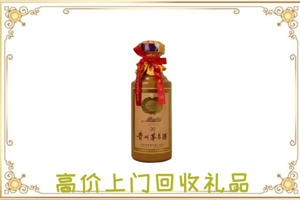 抚顺周边回收30年茅台