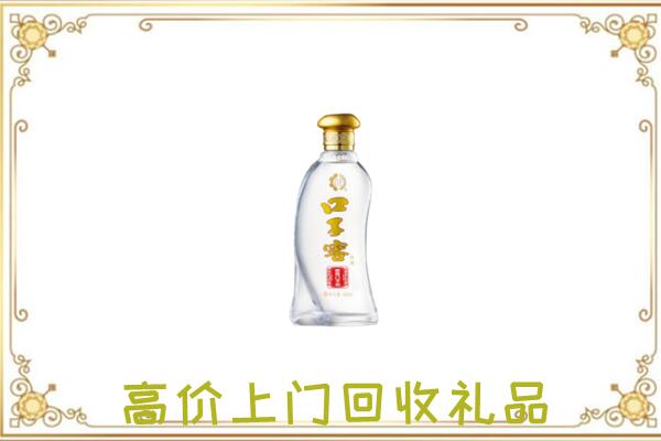 抚顺周边回收口子窖