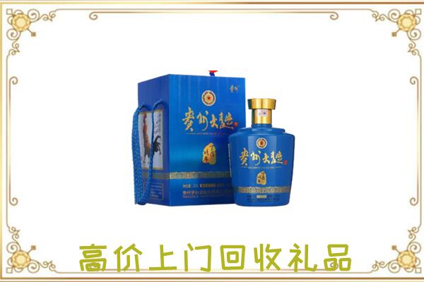 抚顺周边回收贵州大曲