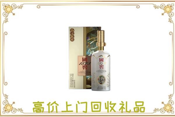 抚顺周边回收国窖1573