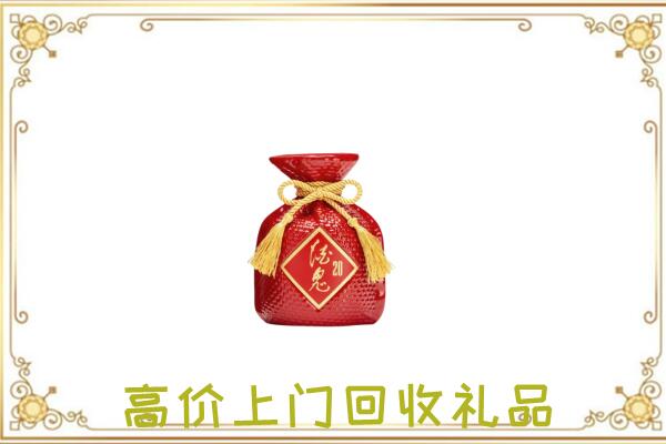 抚顺附近回收酒鬼酒