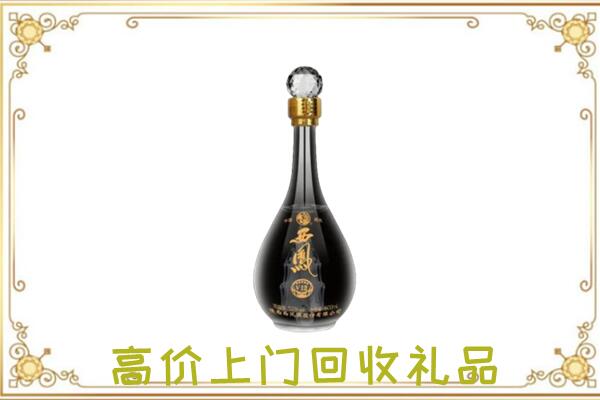 抚顺周边回收西凤酒